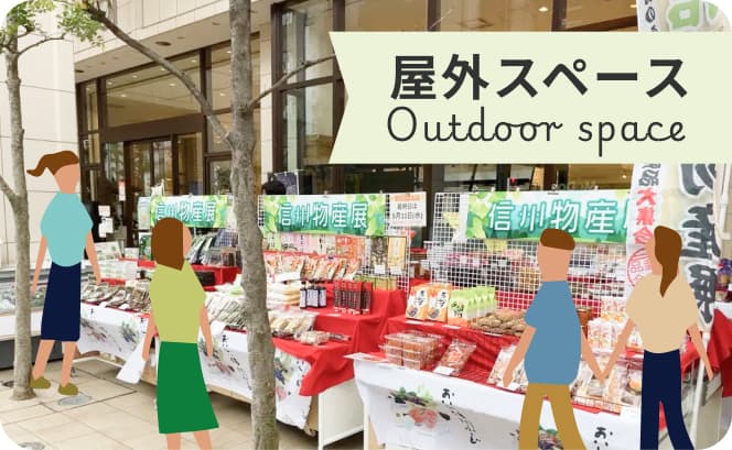 屋外スペース特集