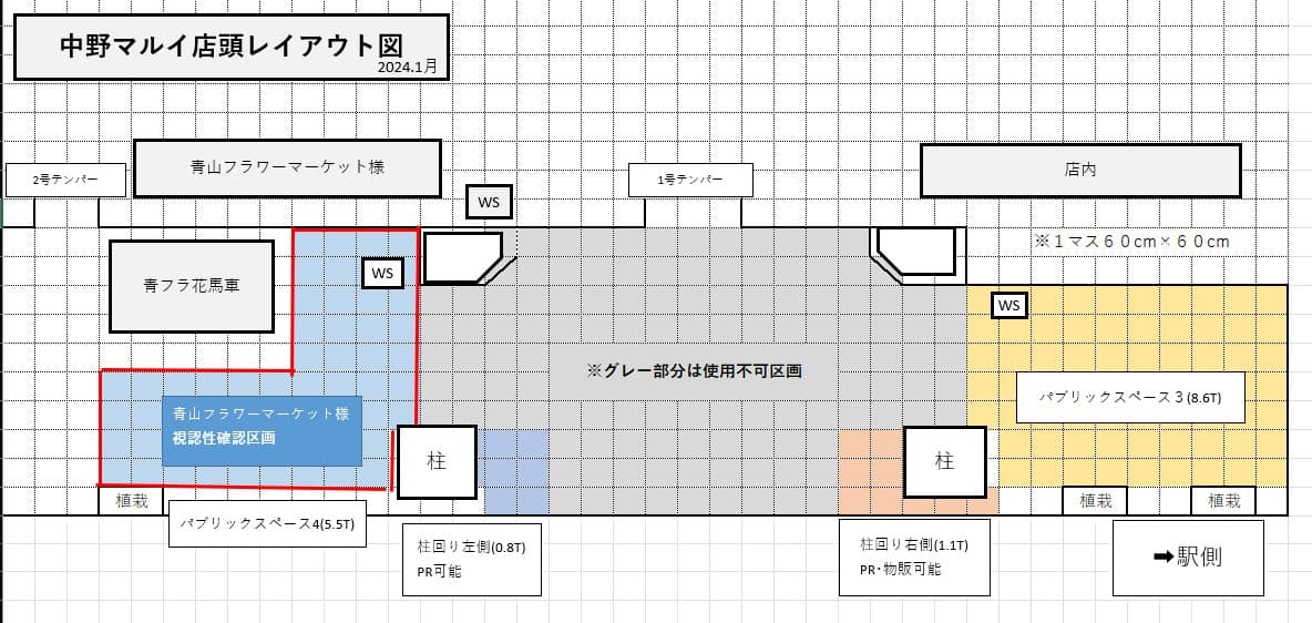 1階 パブリックスペース4(店頭青山フラワーマーケット様側)【食物販・物販】交通量の多い中野通りに面した屋外スペースの図面・フロアマップ1