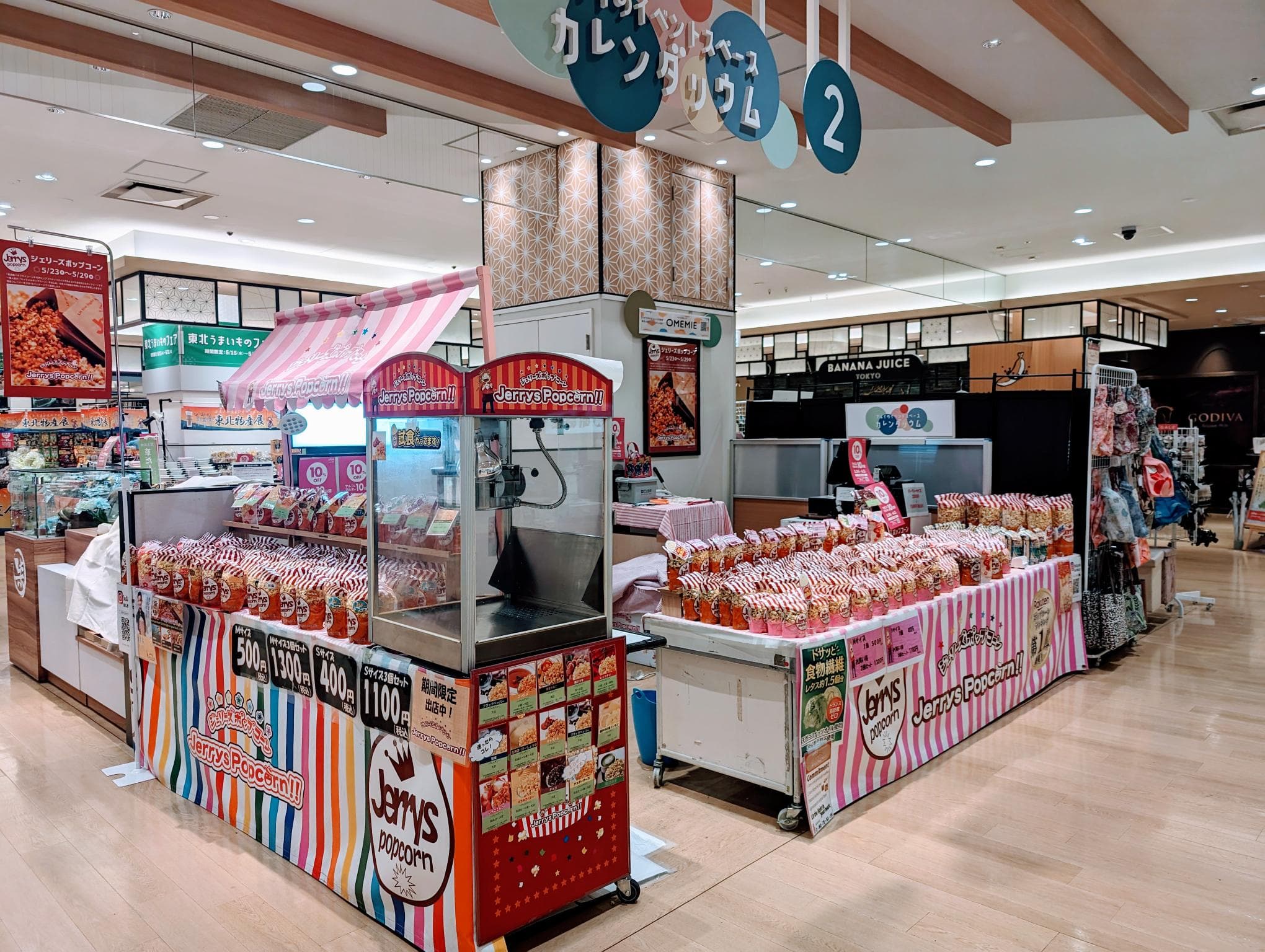 1階 カレンダストリート【F01】