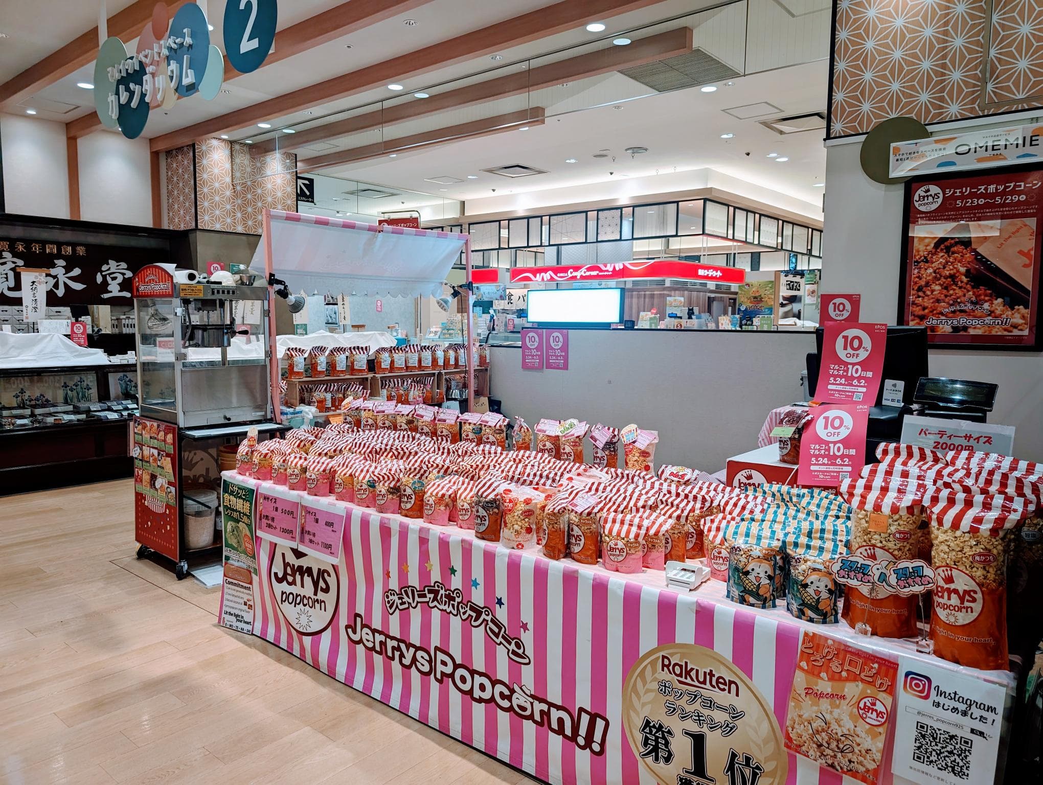 1階 カレンダストリート【F01】1