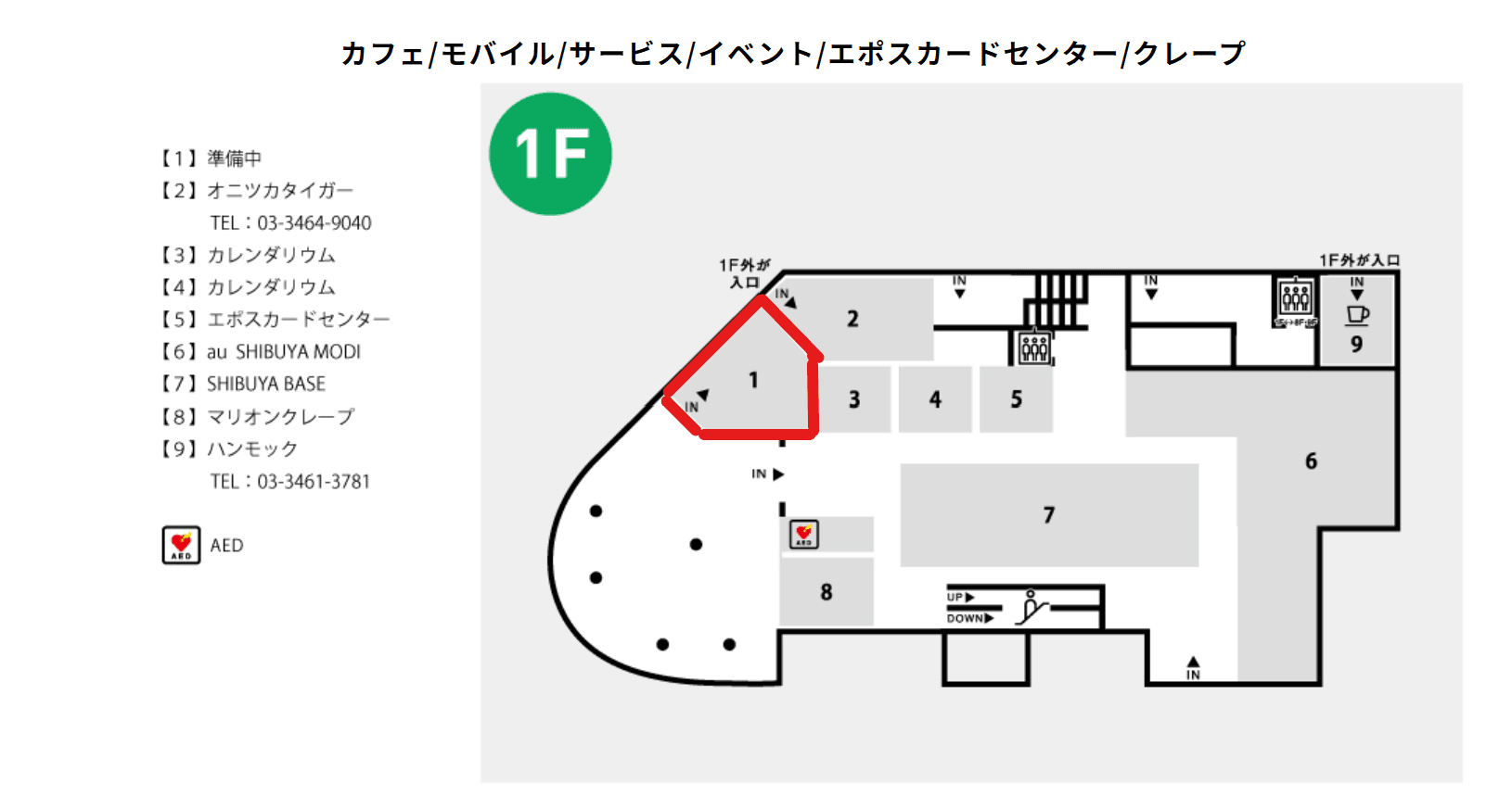 1階 カレンダリウムD08【食物販・物販】ファイヤー通り・公園通りに面した、人通り・視認性抜群のスペースの図面・フロアマップ