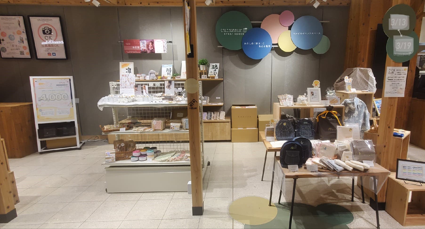 1階カレンダリウムD06【物販・PR】店内入って直ぐの好立地。『フラワーロード』からの視認性抜群。専用什器やデジタルサイネージを完備。物販、プロモーションなどに最適なスペースです。※最低利用日数7日間1