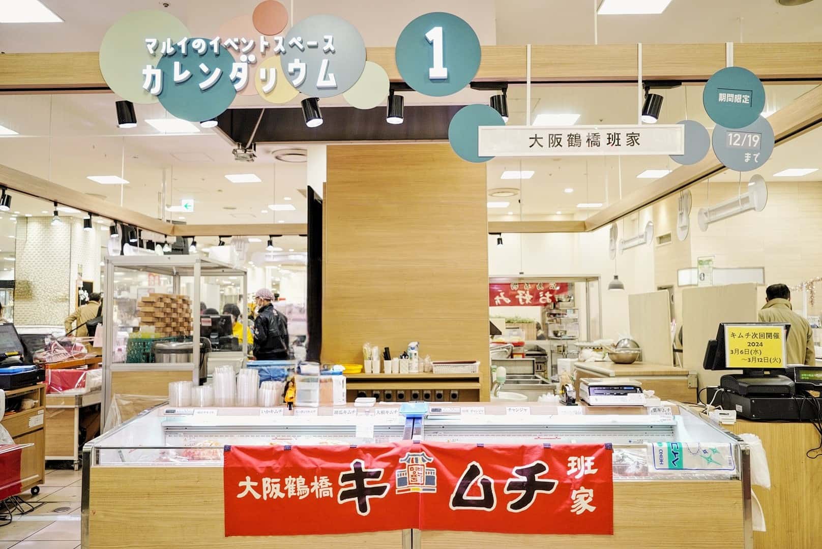 1階 カレンダリウムF01【食物販・調理行為可能】生鮮食品フロアーに位置し、集合型のサークル状の区画。実演販売に最適なスペースです。