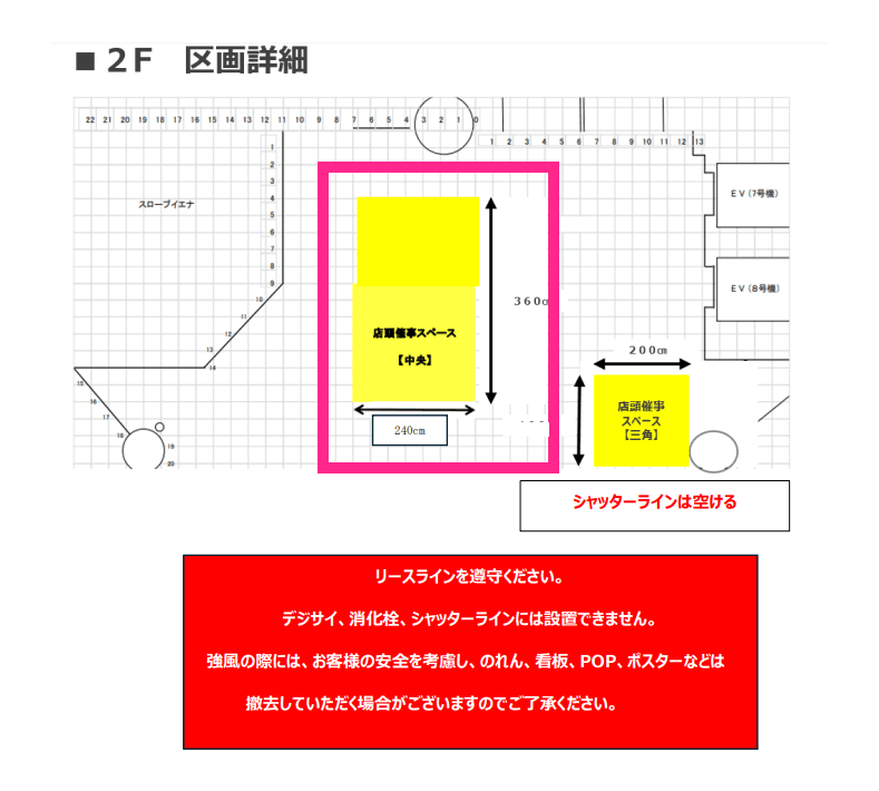 2階 パブリックスペース(店頭中央)【食物販・物販】人通り抜群、スイーツ販売やPRに最適の図面・フロアマップ1