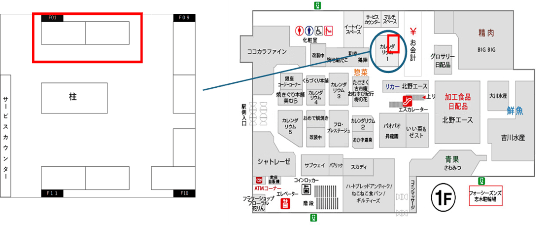 1階 カレンダリウムF01【食物販・調理行為可能】生鮮食品フロアーに位置し、集合型のサークル状の区画。実演販売に最適なスペースです。の図面・フロアマップ