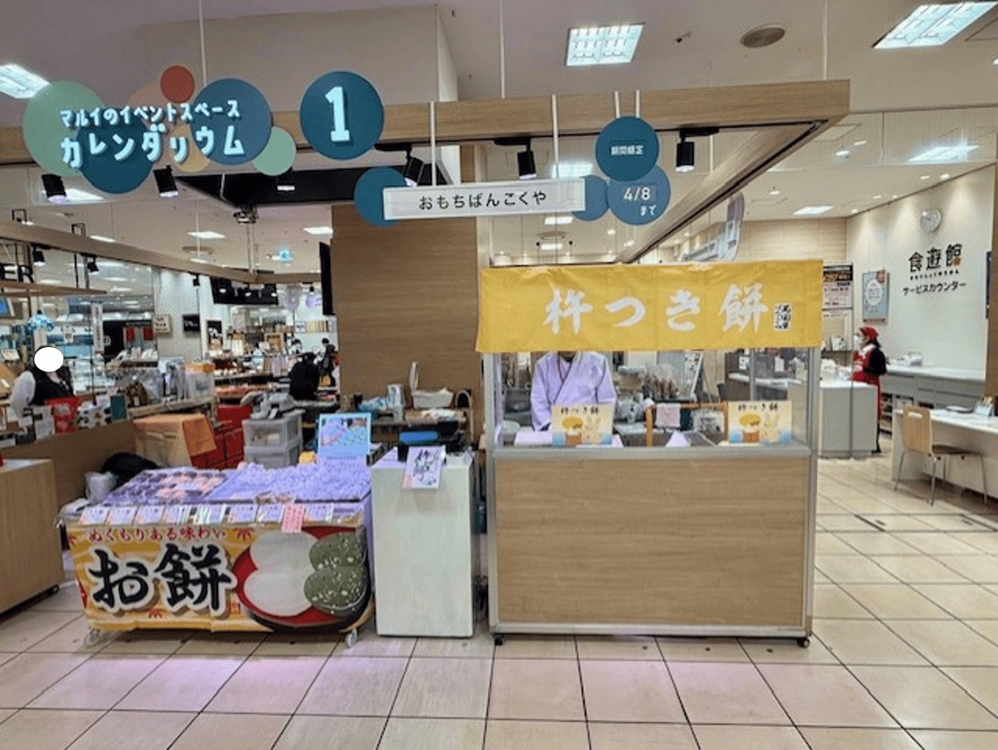 1階 カレンダリウムF01【食物販・調理行為可能】生鮮食品フロアーに位置し、集合型のサークル状の区画。実演販売に最適なスペースです。1