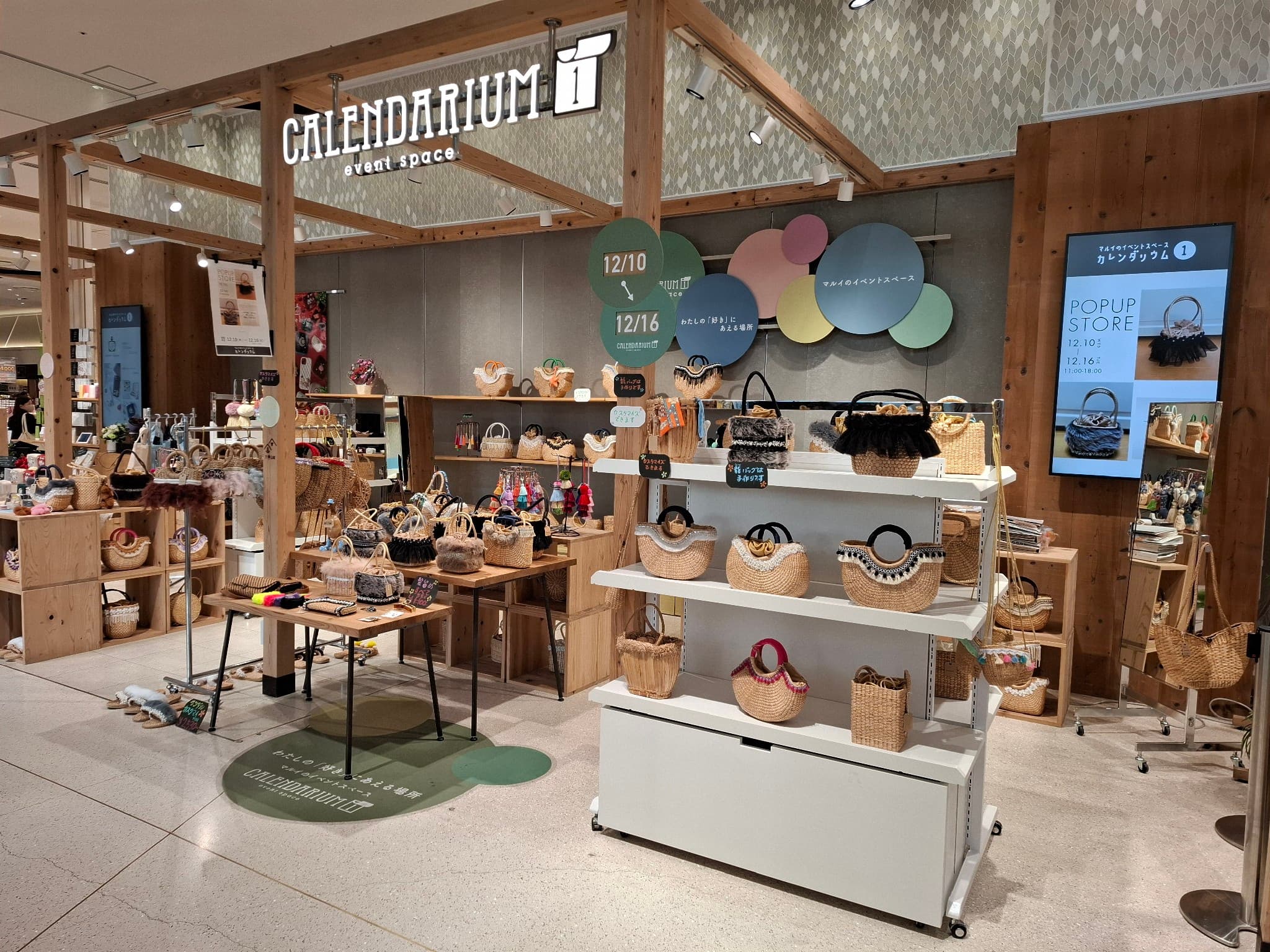 1階カレンダリウムD062