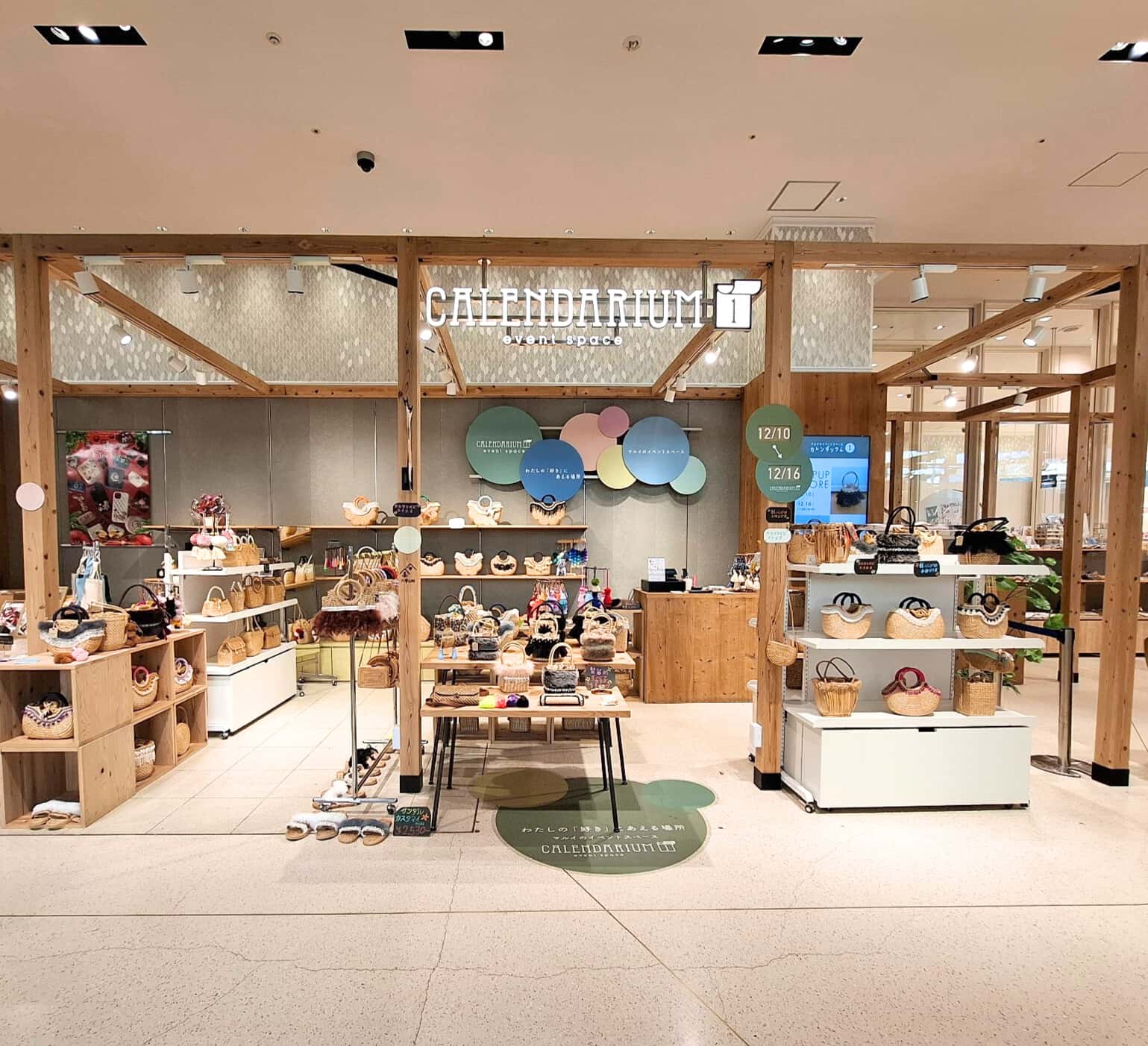 1階カレンダリウムD06