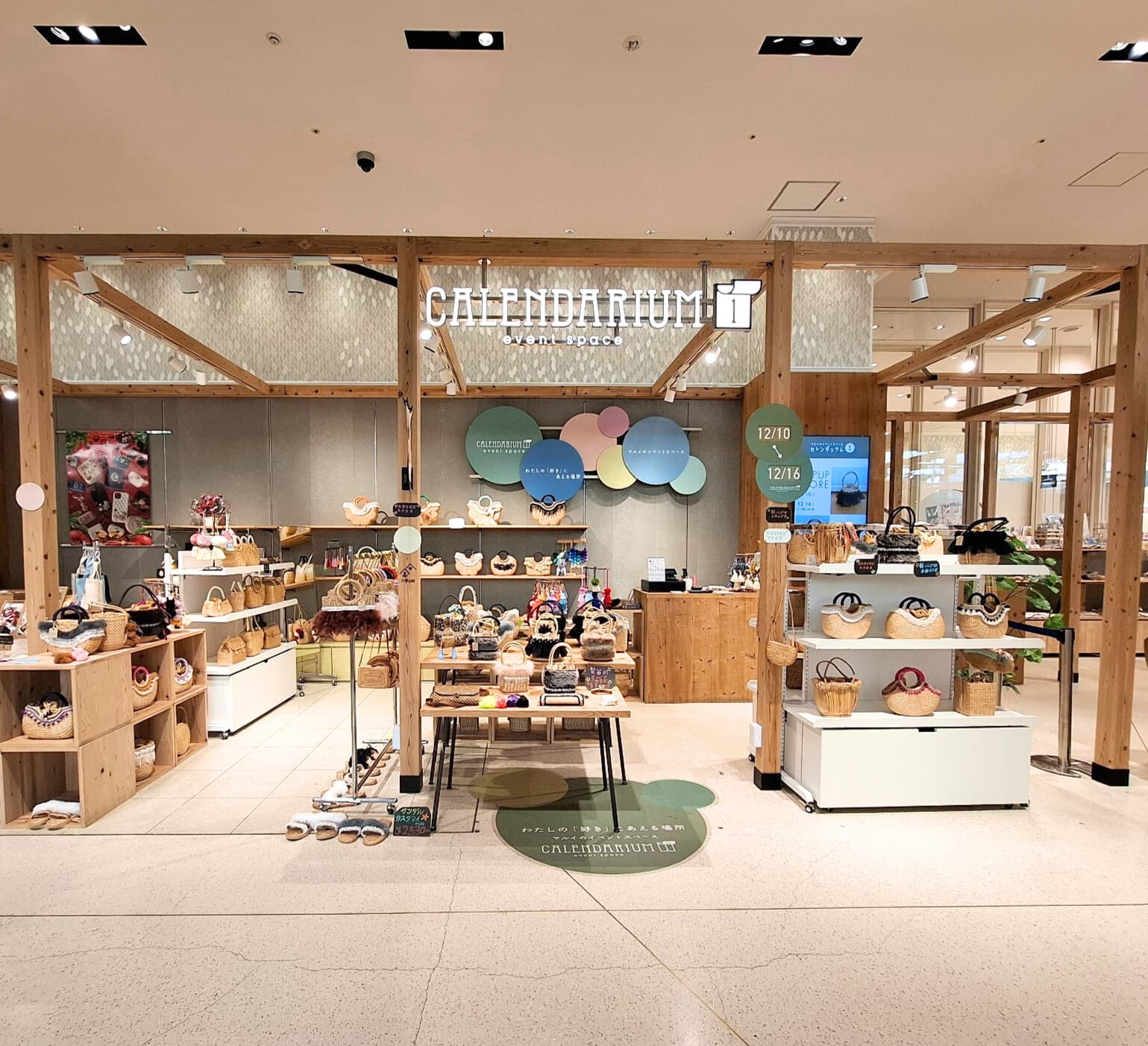 1階カレンダリウムD06