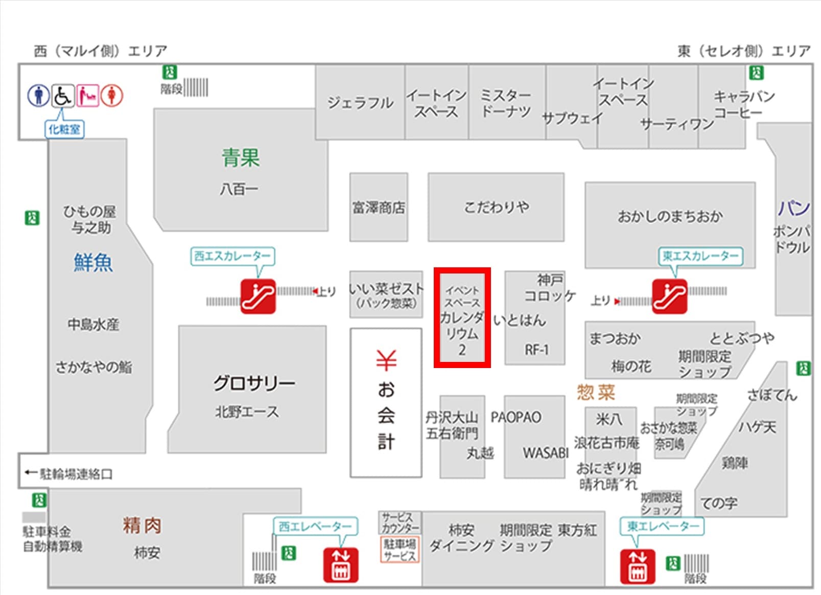 カレンダリウムF11【食物販・調理行為可能】駅直結!生鮮食品フロアーに位置し、トラフィックの多い区画です。実演販売に最適なスペースです。の図面・フロアマップ1