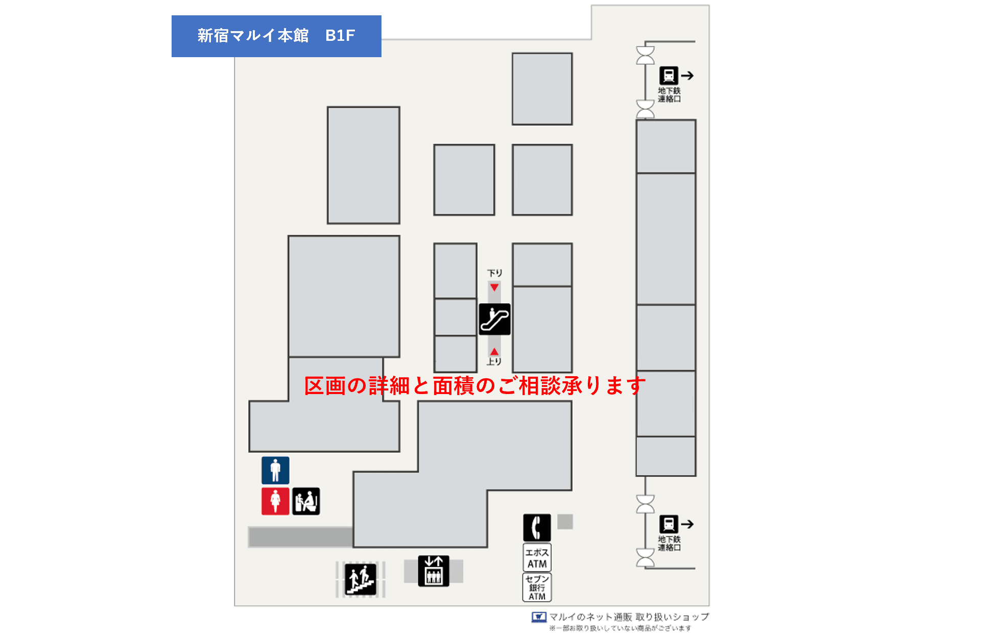 食物販テナント区画3坪~13坪2