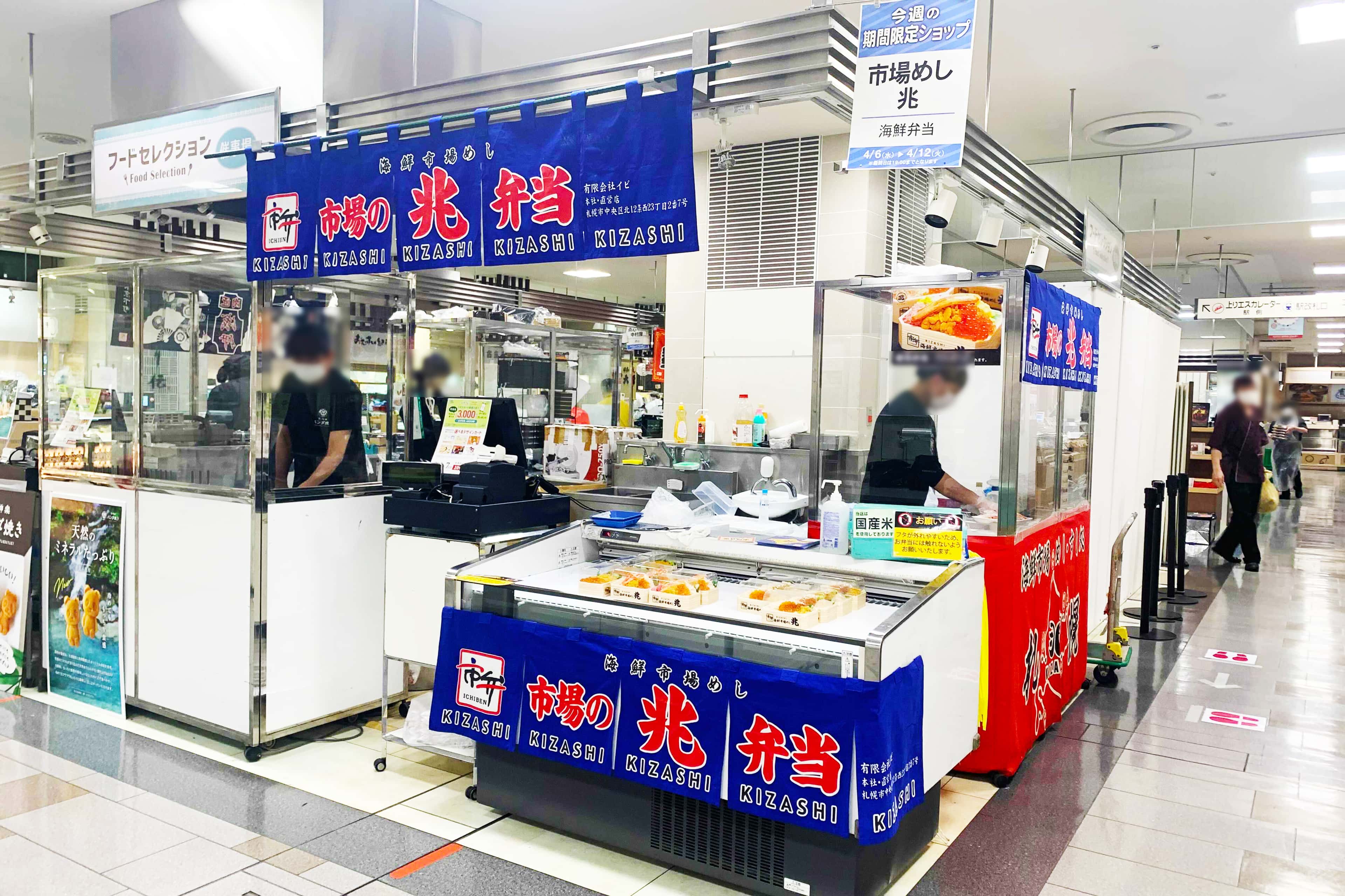 B1階 カレンダリウムF04【食物販・調理行為可能】食品売場レジの正面、食ポップアップに最適