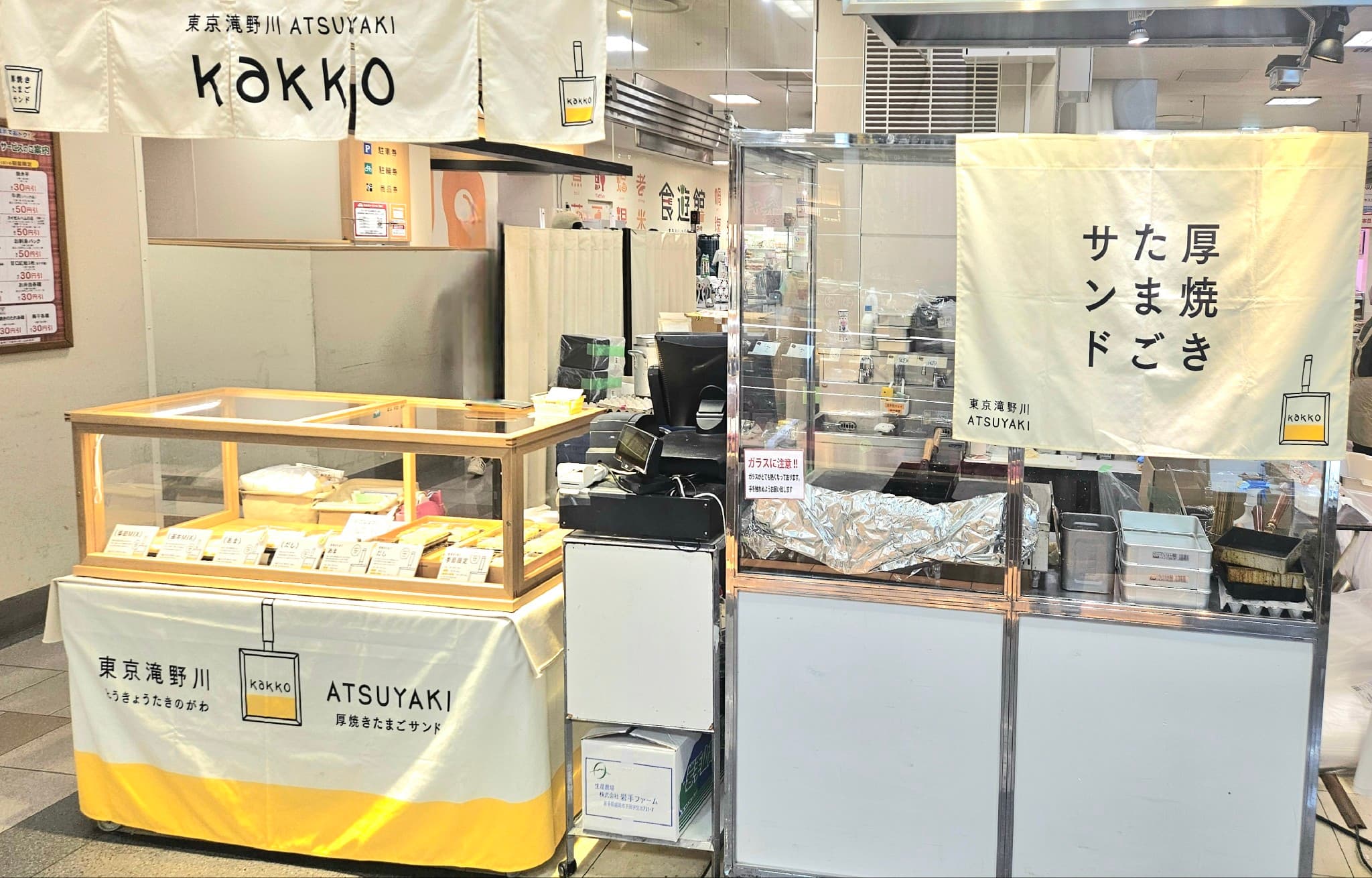 B1階 カレンダリウムF05