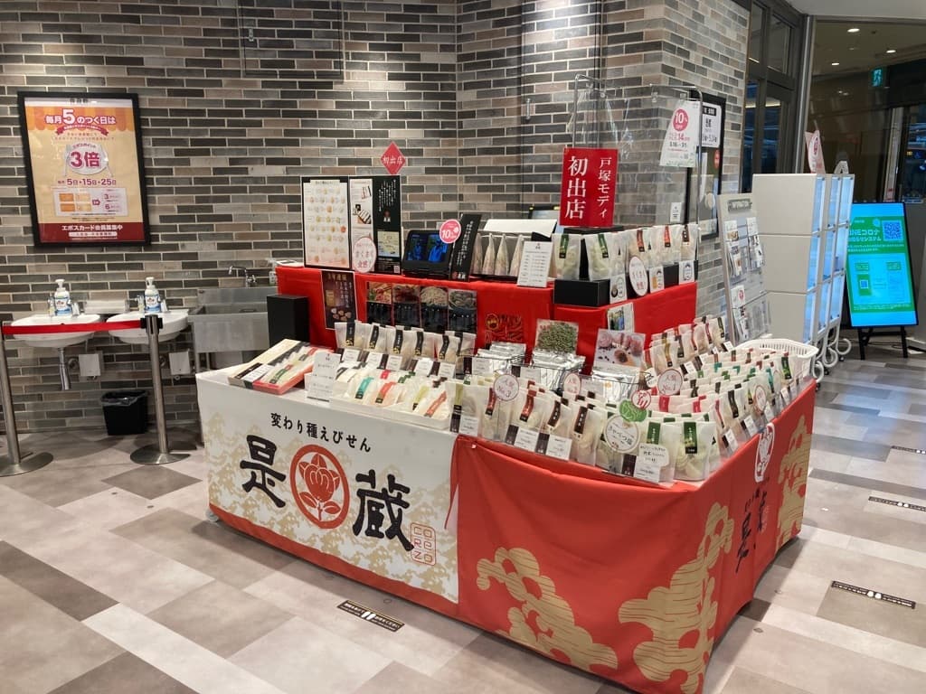 1階 カレンダリウムF01【食物販】駅直結、店内入ってすぐ集客抜群の区画2